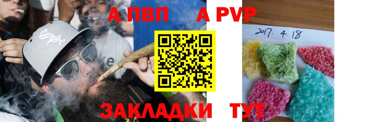 Острогожск  APVP Соль  A PVP крисы CK  Вход с VPN  Alpha PVP СК КРИС 