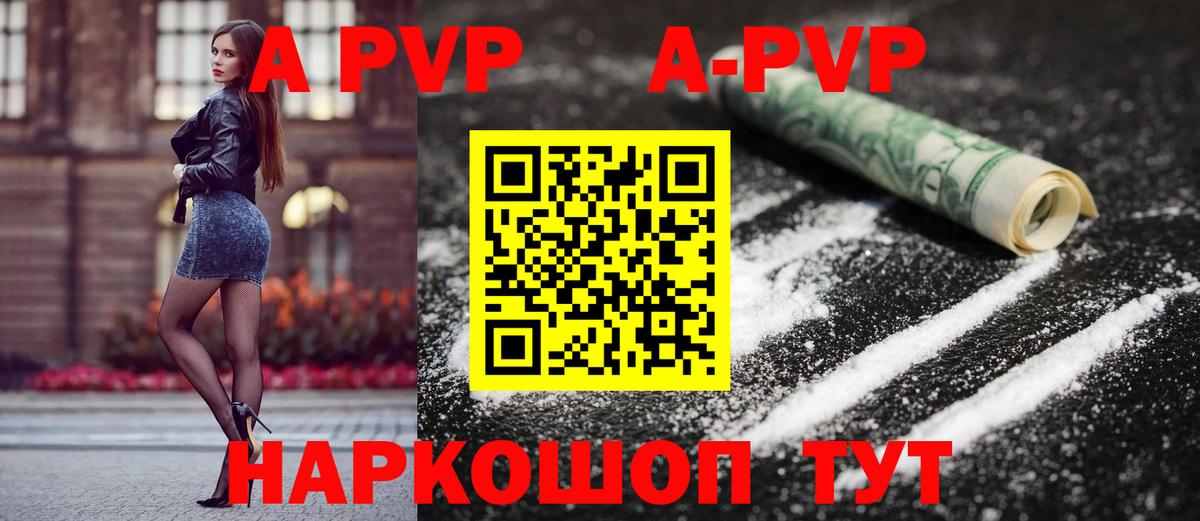Alpha-PVP крисы CK Острогожск