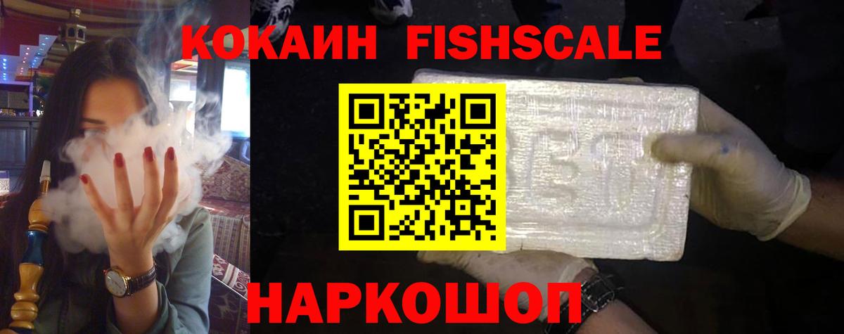 COCAIN VHQ Острогожск