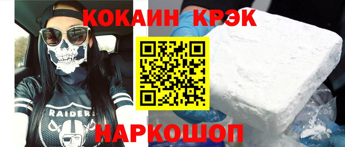 Кокаин Columbia  Вход с VPN  Острогожск 