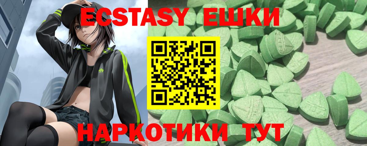 Ecstasy таблы  Вход с VPN  Острогожск  Ecstasy бентли 