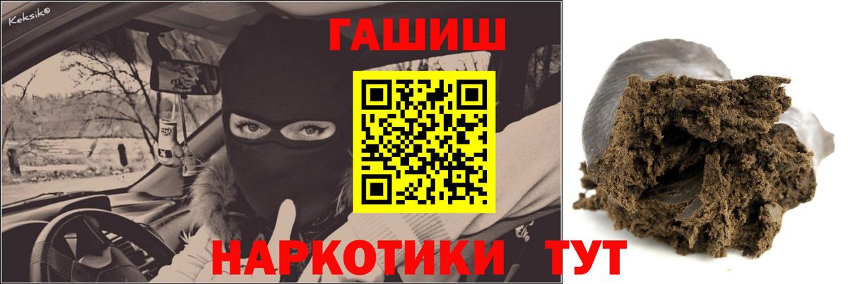ГАШ гашик Острогожск