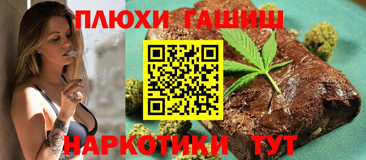 Острогожск  Гашиш Premium  ГАШИШ  Гашиш VHQ  Вход с VPN 