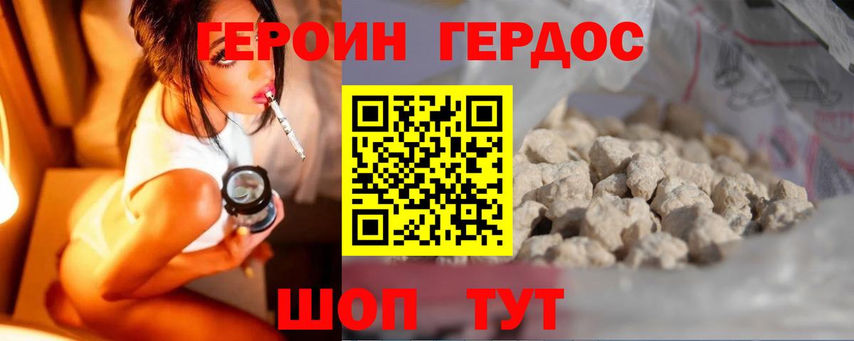 Острогожск  Героин  Вход с VPN  Героин Афган 