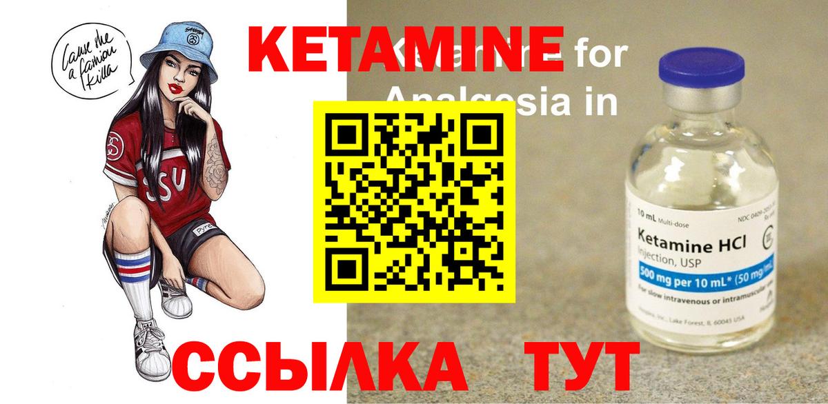 КЕТАМИН ketamine  КЕТАМИН ketamine  Острогожск  Вход с VPN 