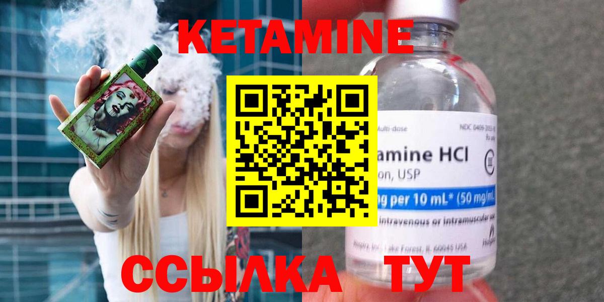 КЕТАМИН ketamine Острогожск