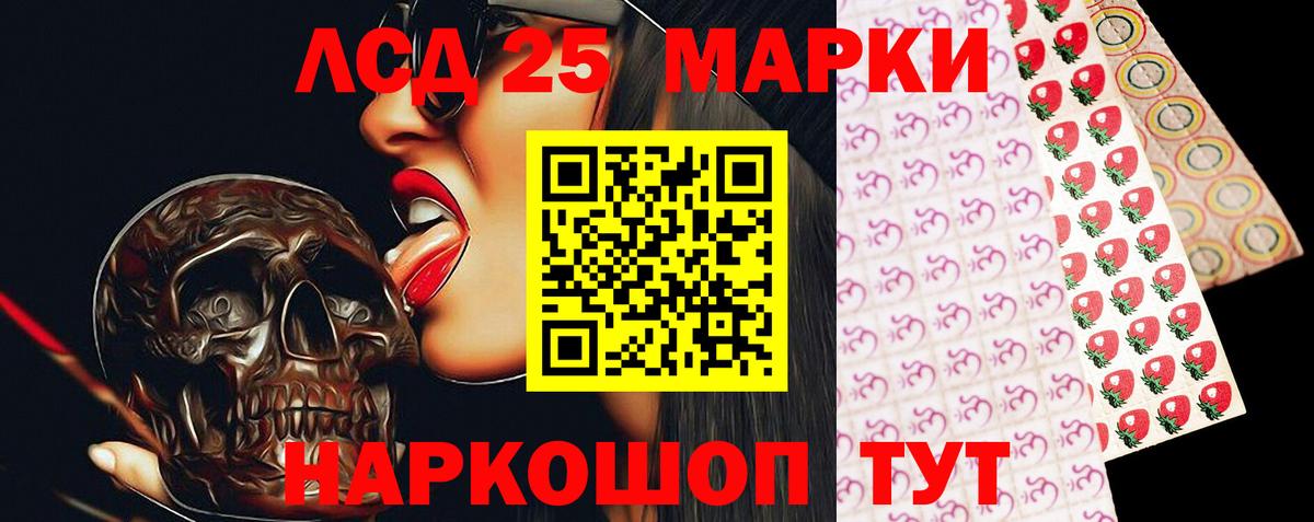 LSD-25 экстази кислота Острогожск
