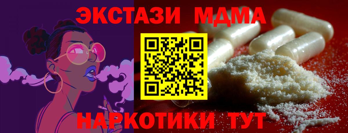 Острогожск  МДМА  Вход с VPN  MDMA crystal 