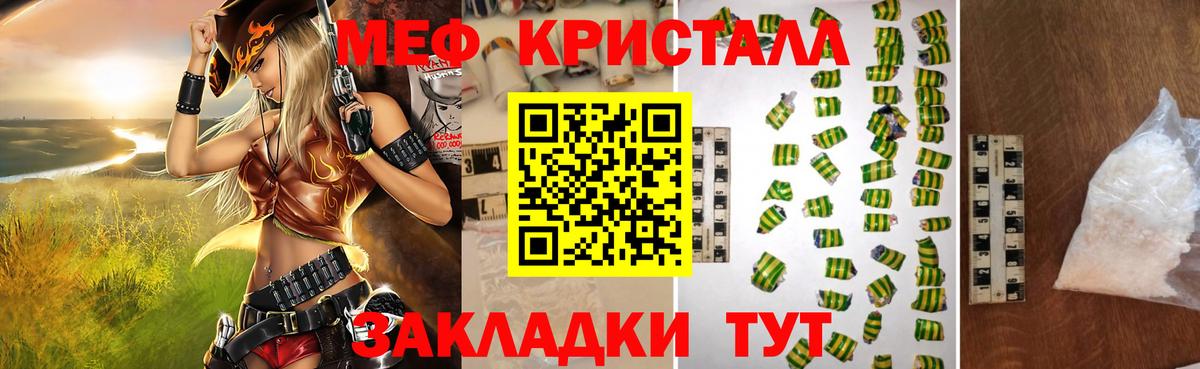 МЯУ-МЯУ мяу мяу  МЯУ-МЯУ  Мефедрон  Острогожск  мега как войти  Вход с VPN  МЯУ-МЯУ 4 MMC 