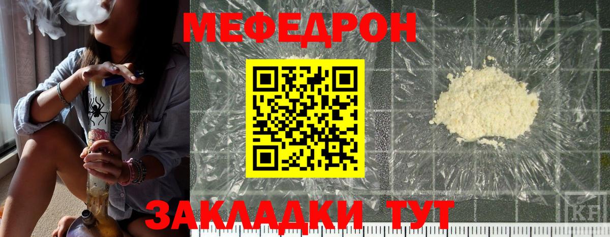 Меф  Острогожск