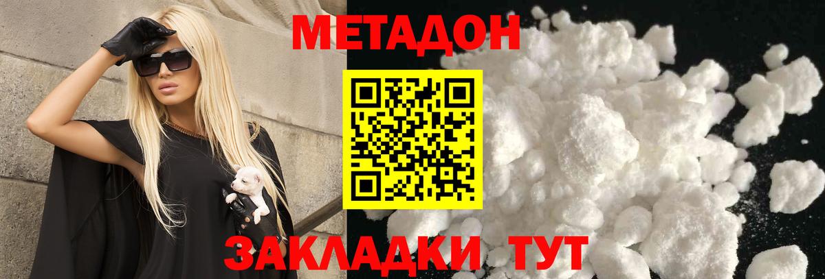 Острогожск  ссылка на мегу маркетплейс  Метадон кристалл  Вход с VPN  Метадон белоснежный 