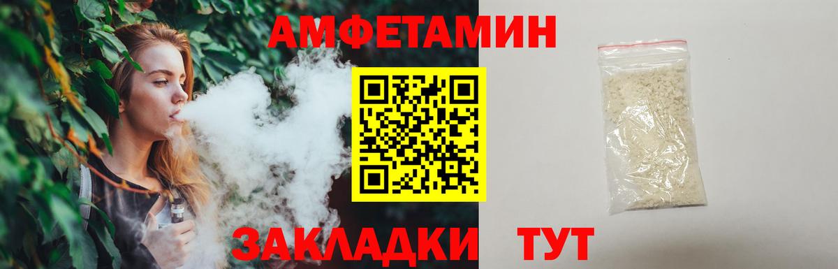 МЕТАМФЕТАМИН кристалл Острогожск