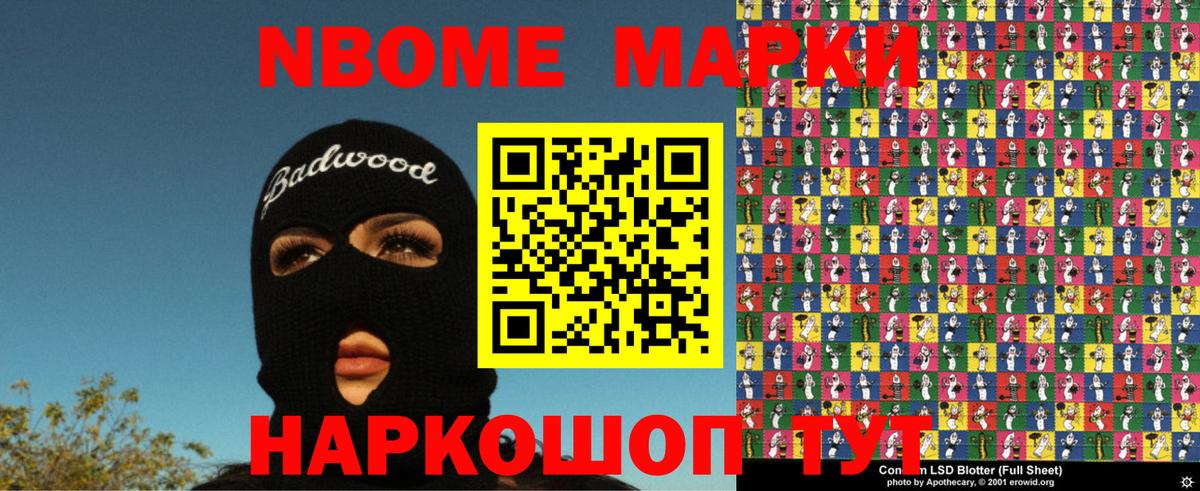 Наркотические марки  Марки 25I-NBOMe 1,5мг  Вход с VPN  Острогожск  Марки 25I-NBOMe 1,5мг 