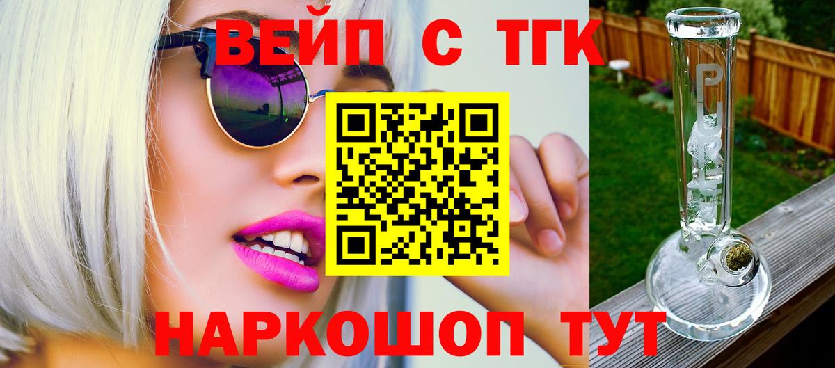 Дистиллят ТГК гашишное масло  Вход с VPN  Острогожск 