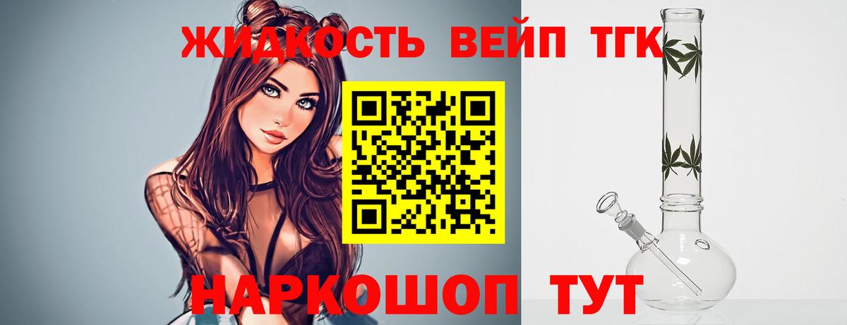 Дистиллят ТГК гашишное масло Острогожск