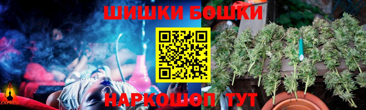 Марихуана VHQ  Канабис Amnesia  Острогожск  Бошки Шишки Bruce Banner  Вход с VPN 